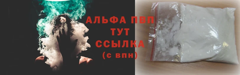 APVP Соль  Уссурийск 