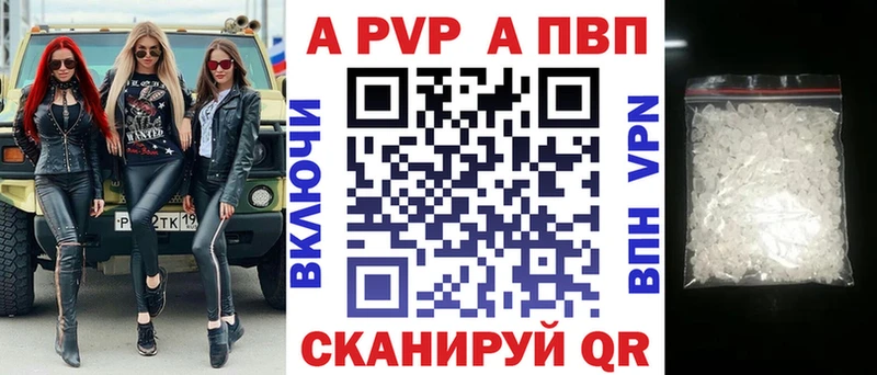 Альфа ПВП кристаллы Уссурийск