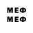 Мефедрон mephedrone Kashif Hameed