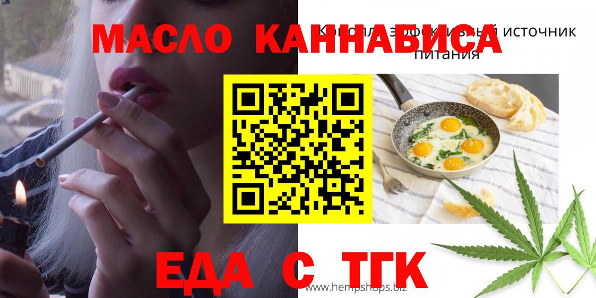 Уссурийск  Canna-Cookies конопля  Вход с VPN 