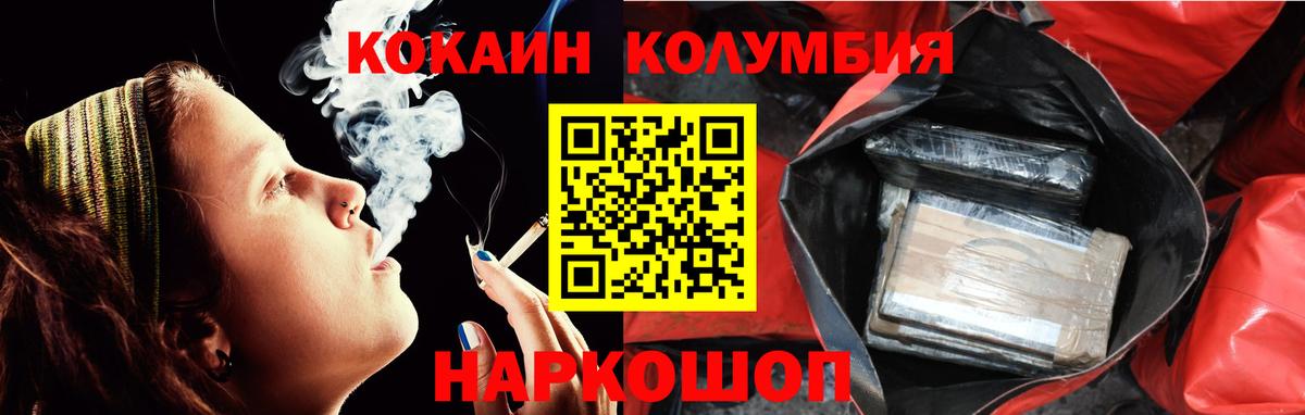 Уссурийск  КОКАИН  Cocaine FishScale  Вход с VPN  COCAIN VHQ 