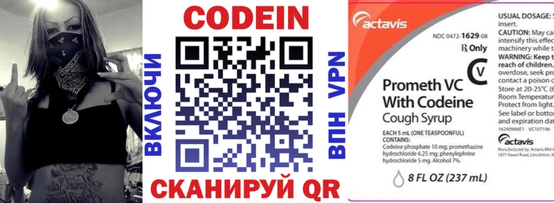 Кодеиновый сироп Lean напиток Lean (лин) где продают наркотики Уссурийск
