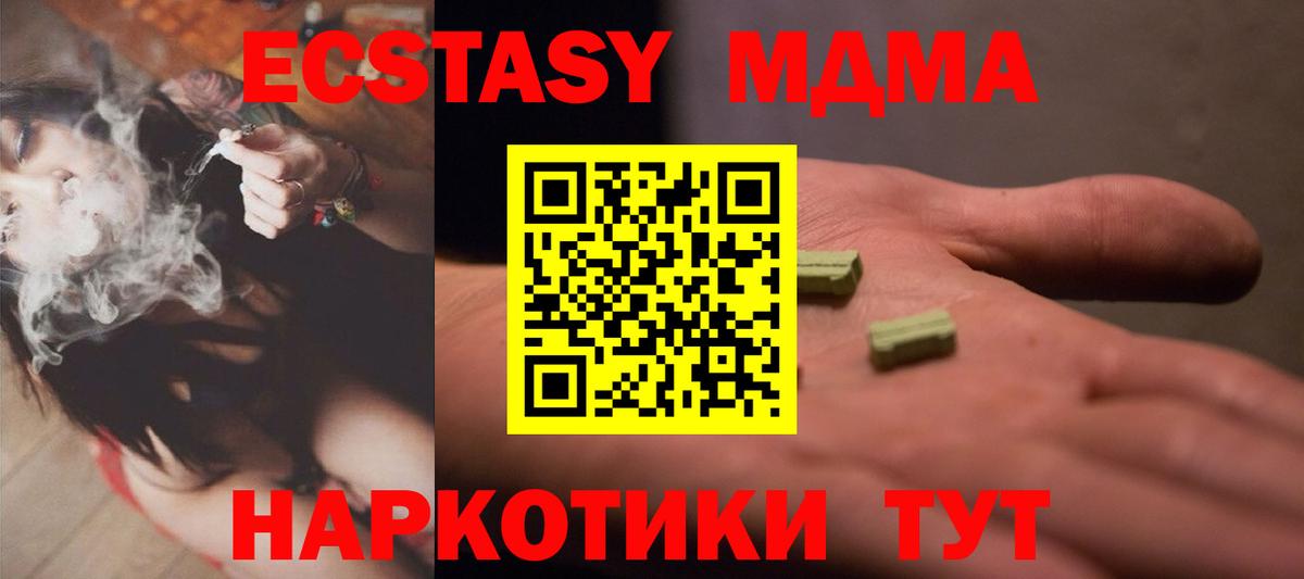 Уссурийск  Ecstasy  Вход с VPN  Ecstasy VHQ  ЭКСТАЗИ круглые 