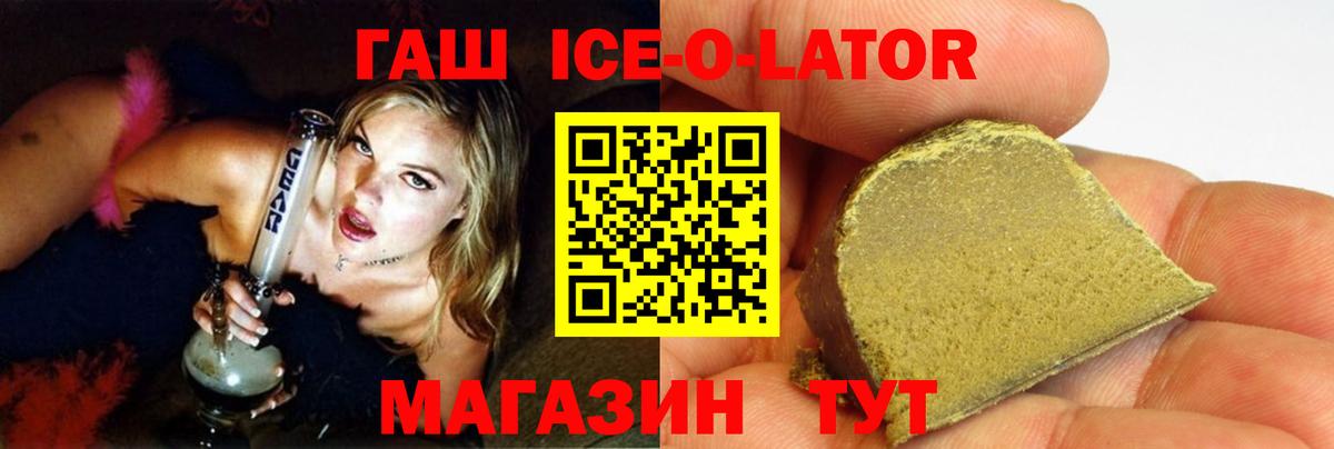 Уссурийск  ГАШИШ гарик  Вход с VPN  ГАШ хэш 