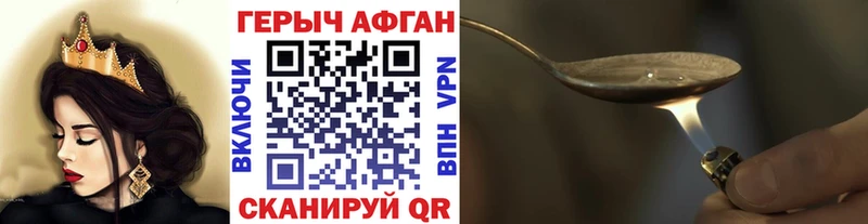 купить наркоту  ссылка на мегу как зайти  ГЕРОИН Афган  Уссурийск 