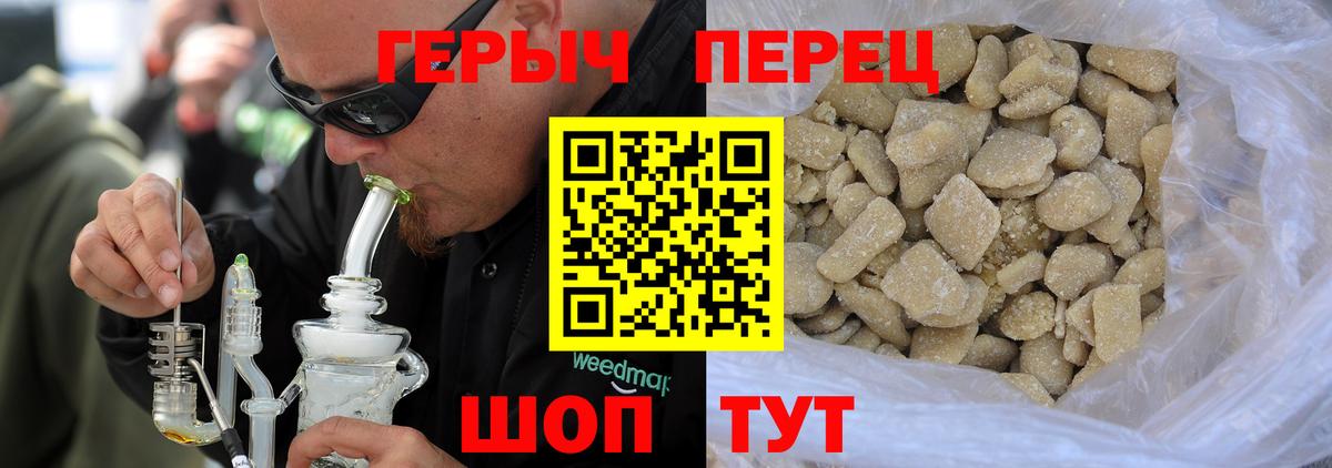Героин  ГЕРОИН хмурый  Вход с VPN  Уссурийск 