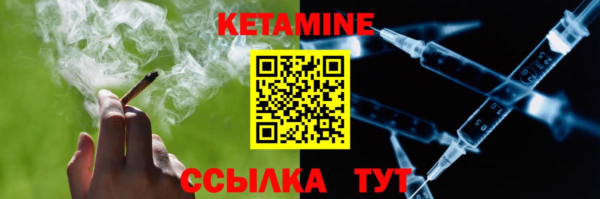 КЕТАМИН VHQ  Вход с VPN  hydra сайт  даркнет наркотические препараты  Уссурийск 
