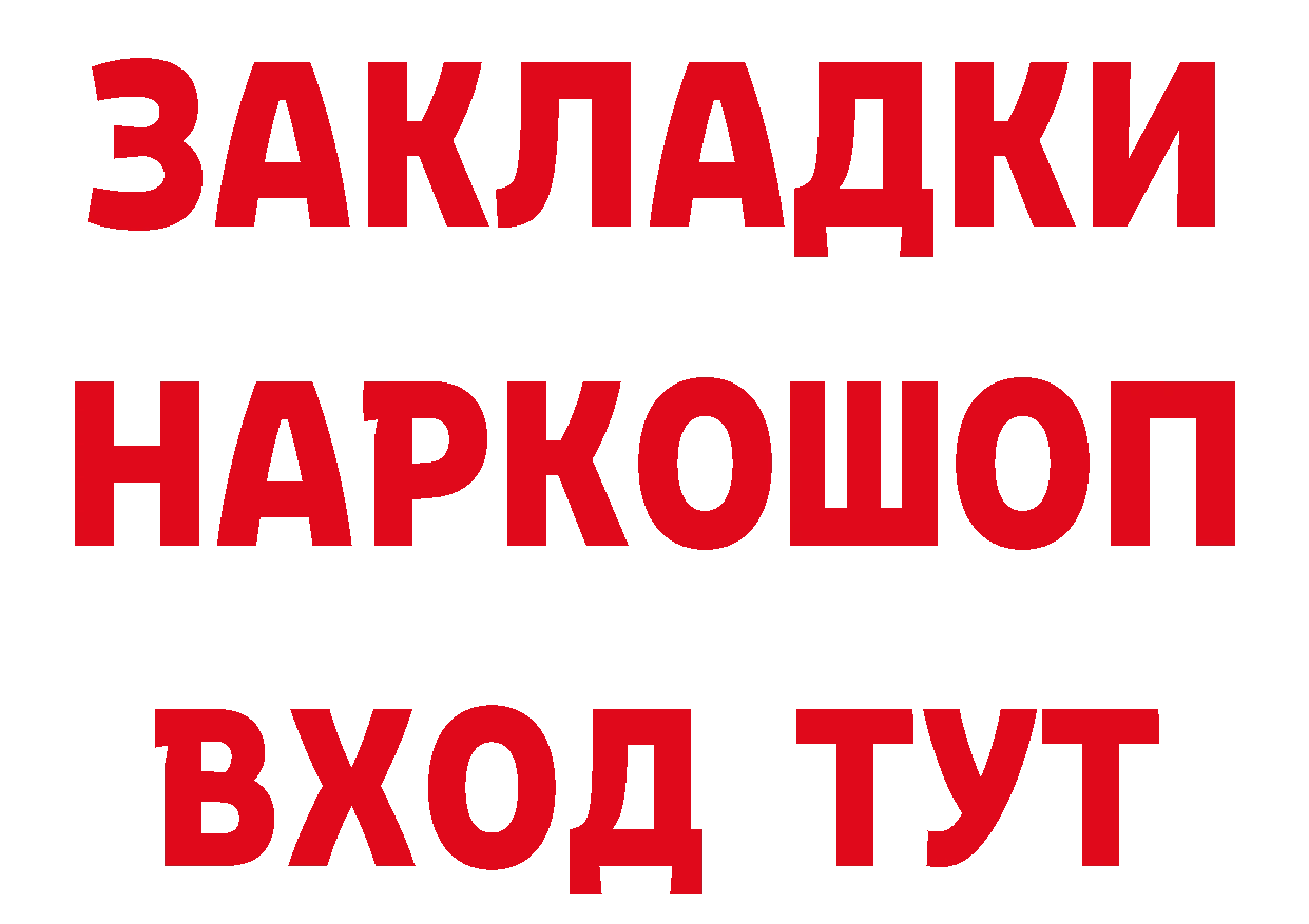 Alpha PVP СК ТОР площадка ссылка на мегу Уссурийск