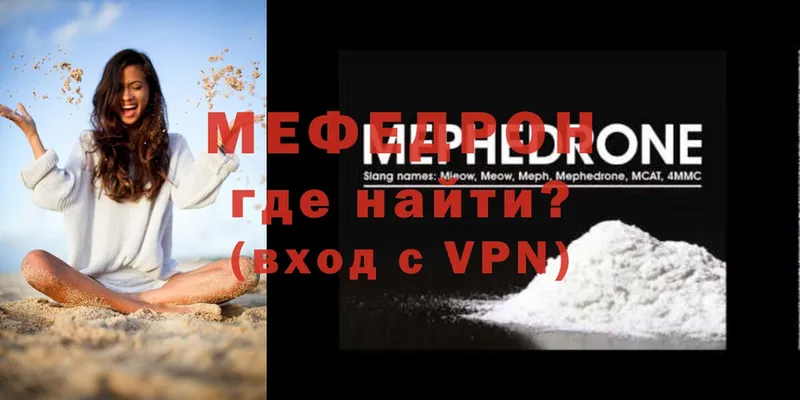 Мефедрон VHQ  Уссурийск 