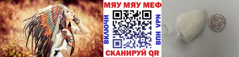 МЯУ-МЯУ 4 MMC  цены наркотик  Уссурийск 