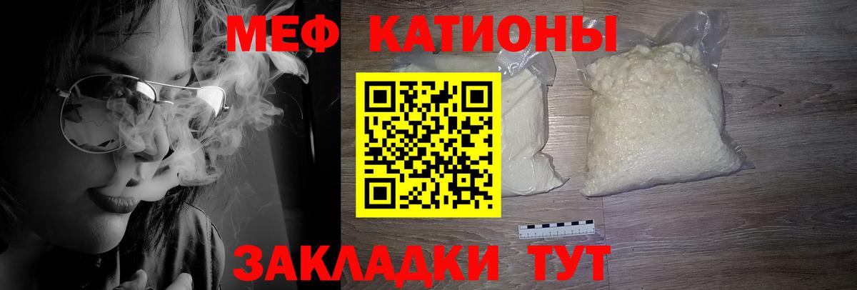 Мефедрон кристаллы  Вход с VPN  Меф  mega ТОР  Уссурийск  Меф  МЕФ 4 MMC 