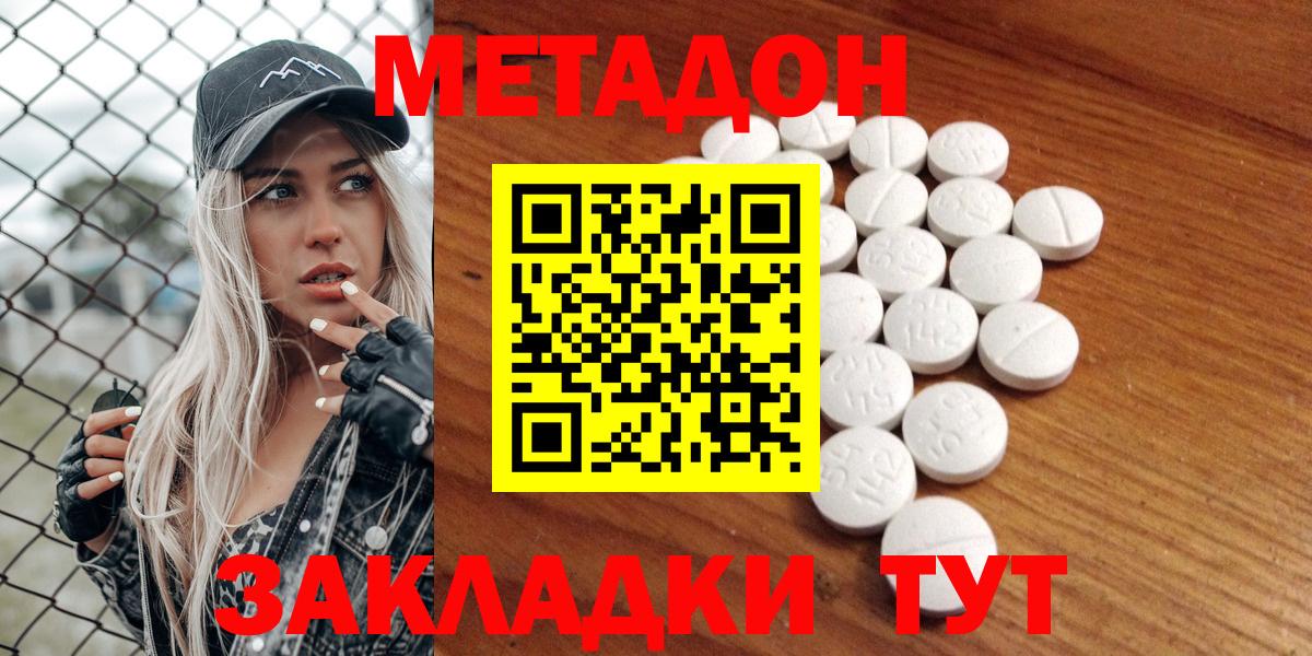 гидра tor  МЕТАДОН кристалл  Вход с VPN  Уссурийск 