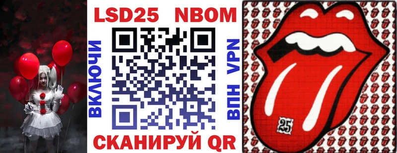 Марки 25I-NBOMe 1,8мг  дарк нет наркотические препараты  Уссурийск 