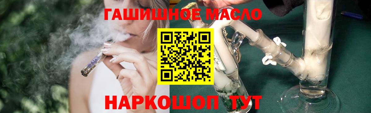 ТГК концентрат  Вход с VPN  Уссурийск  ТГК Wax 