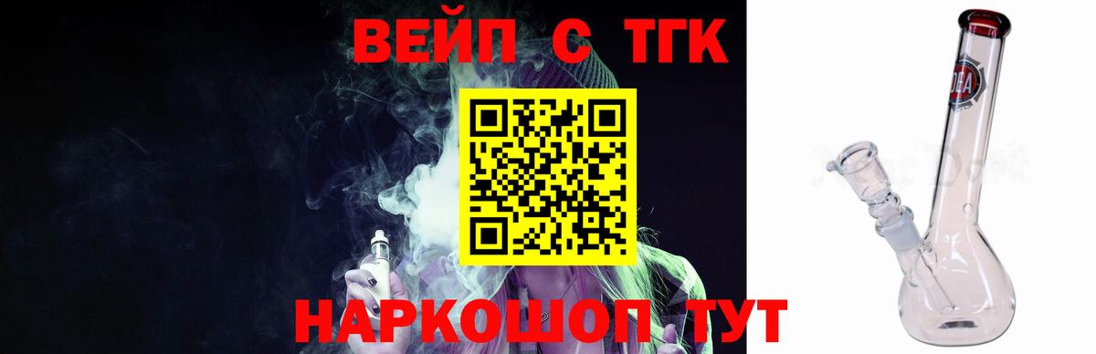 ТГК гашишное масло Уссурийск